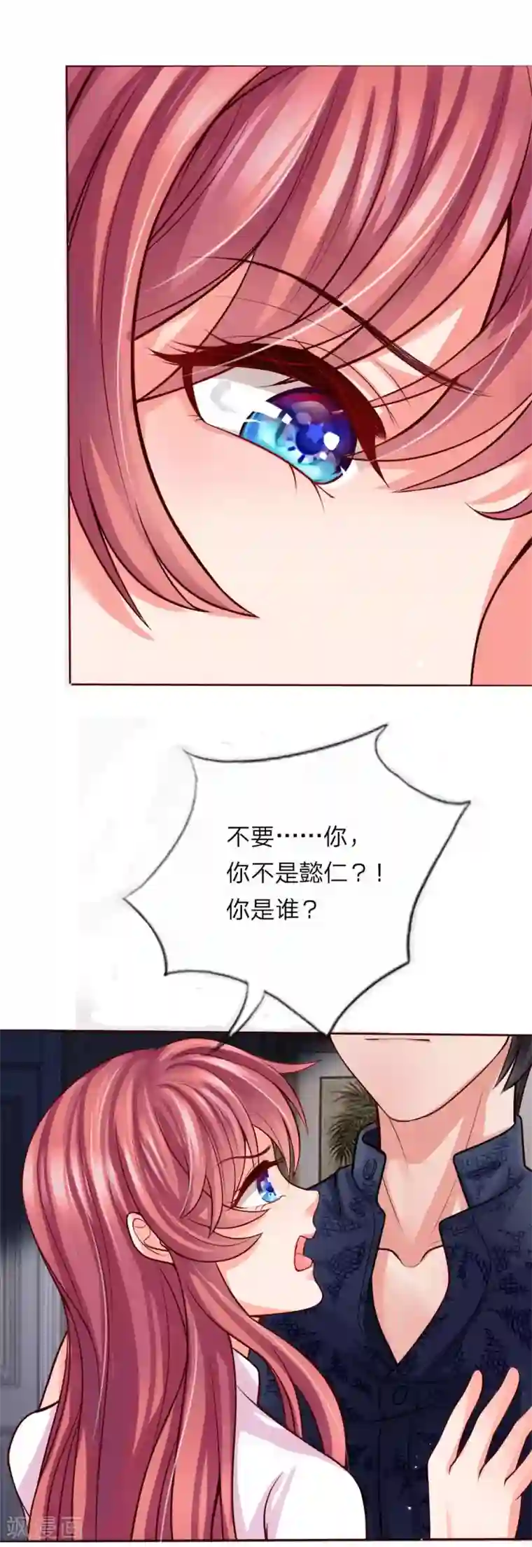 不戴套玩新婚人妻第2话