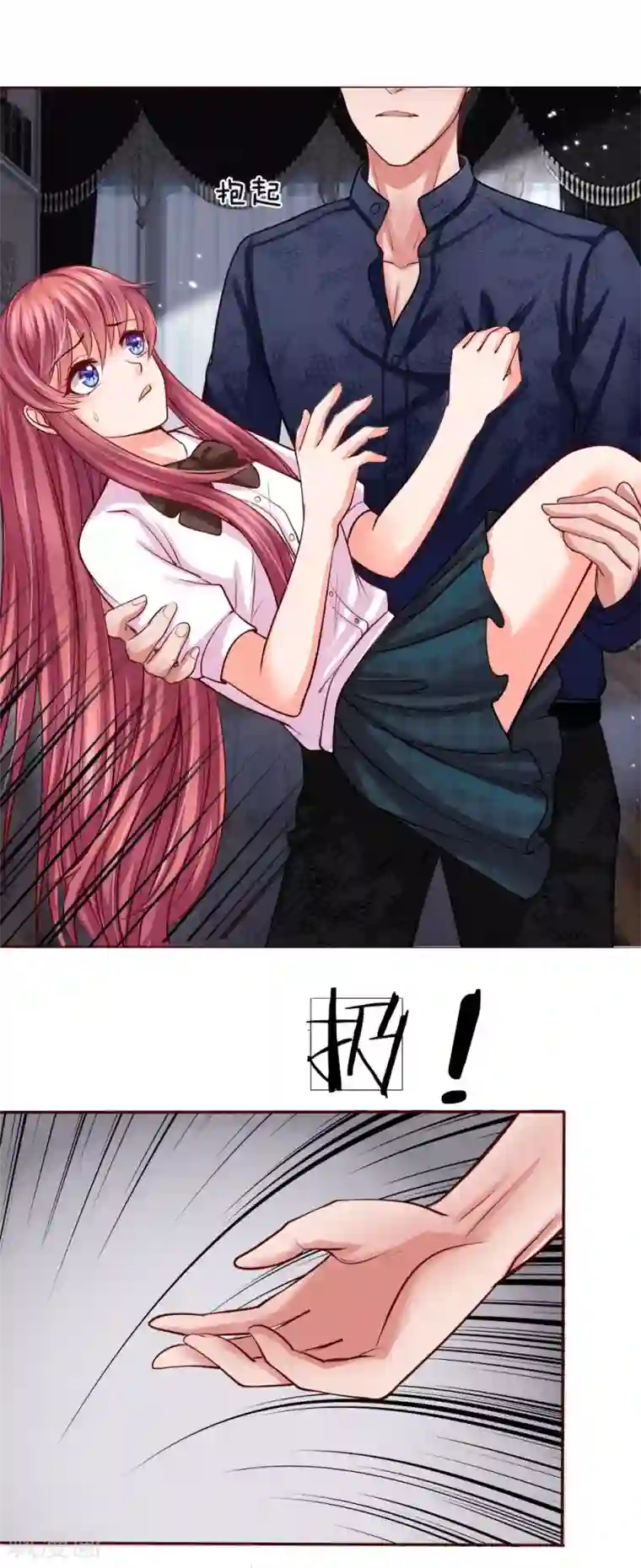 恶魔专宠：总裁的头号甜妻第2话