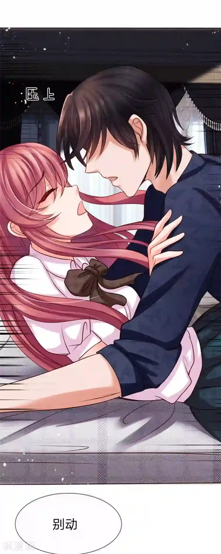 不戴套玩新婚人妻第2话