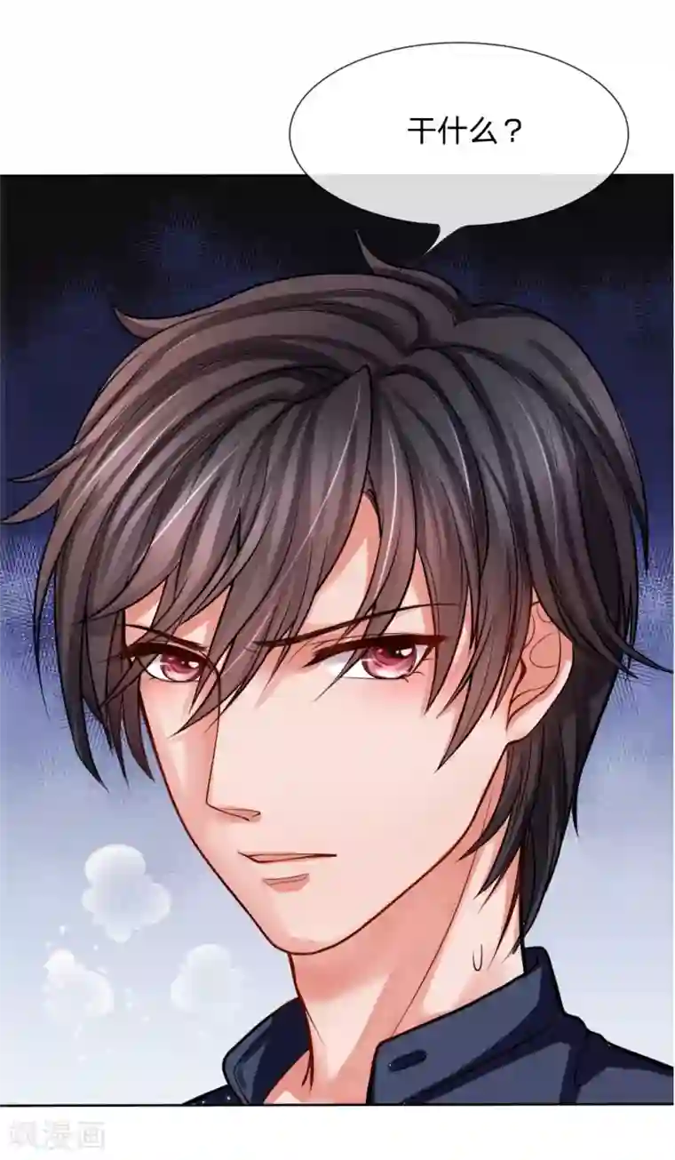 恶魔专宠：总裁的头号甜妻第3话