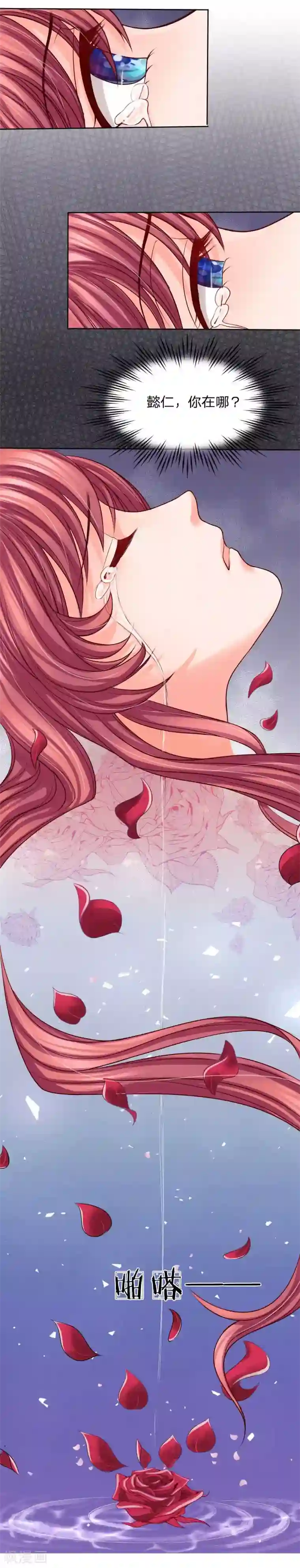 恶魔专宠：总裁的头号甜妻第3话