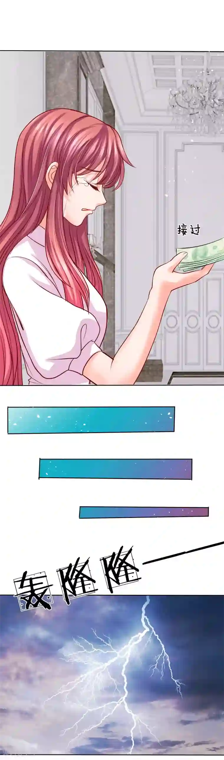 恶魔专宠：总裁的头号甜妻第4话