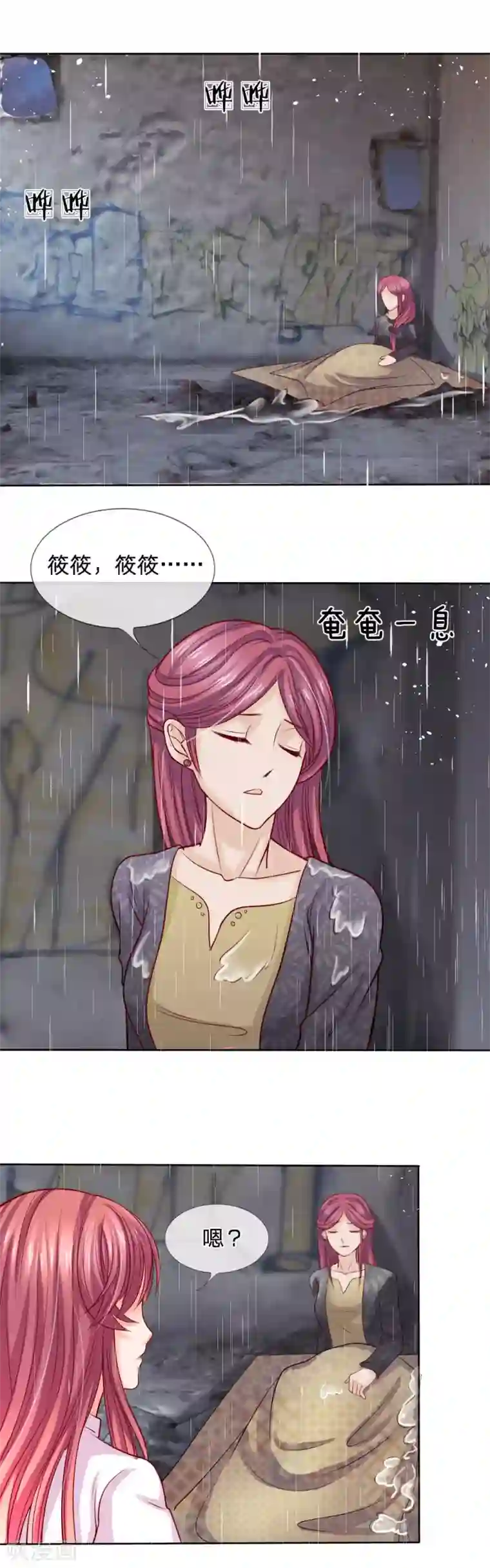 恶魔专宠：总裁的头号甜妻第4话