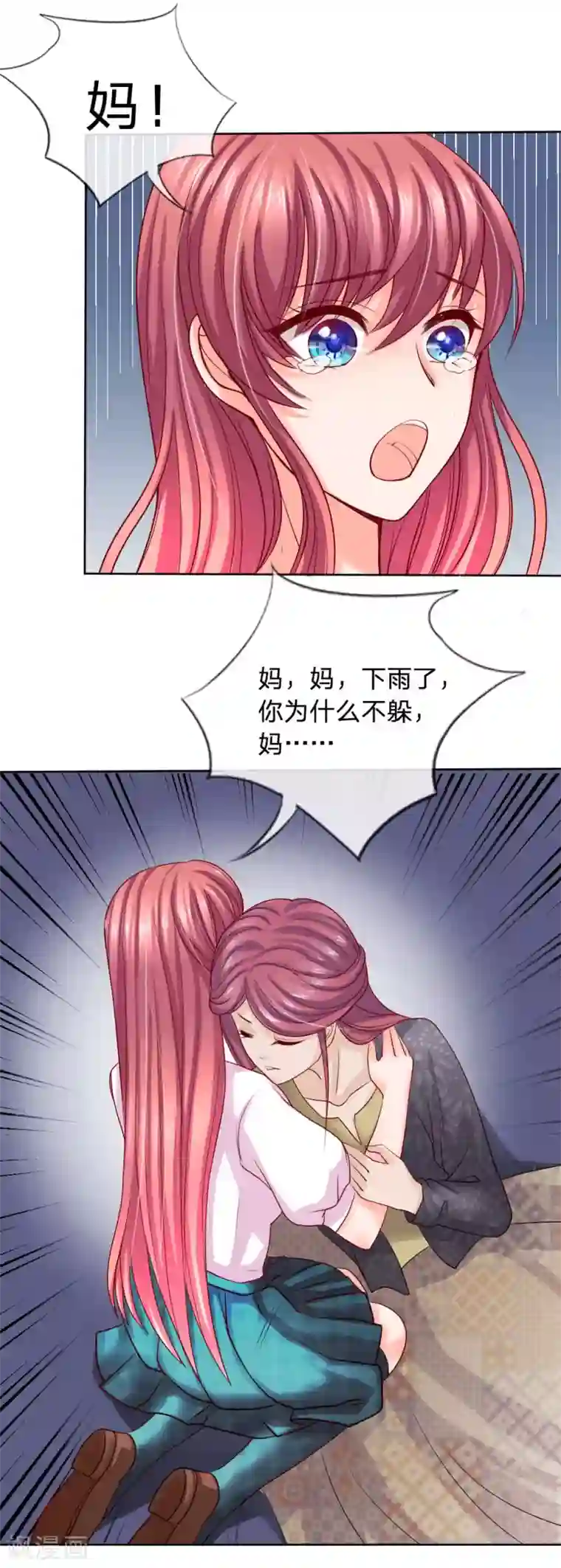 恶魔专宠：总裁的头号甜妻第4话