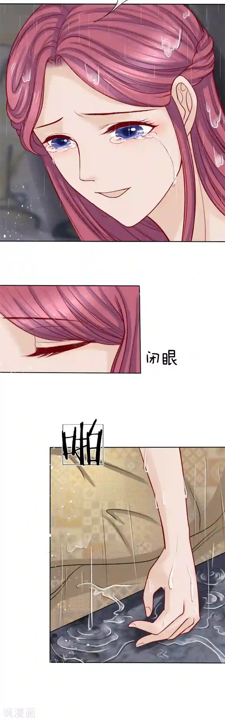 恶魔专宠：总裁的头号甜妻第5话