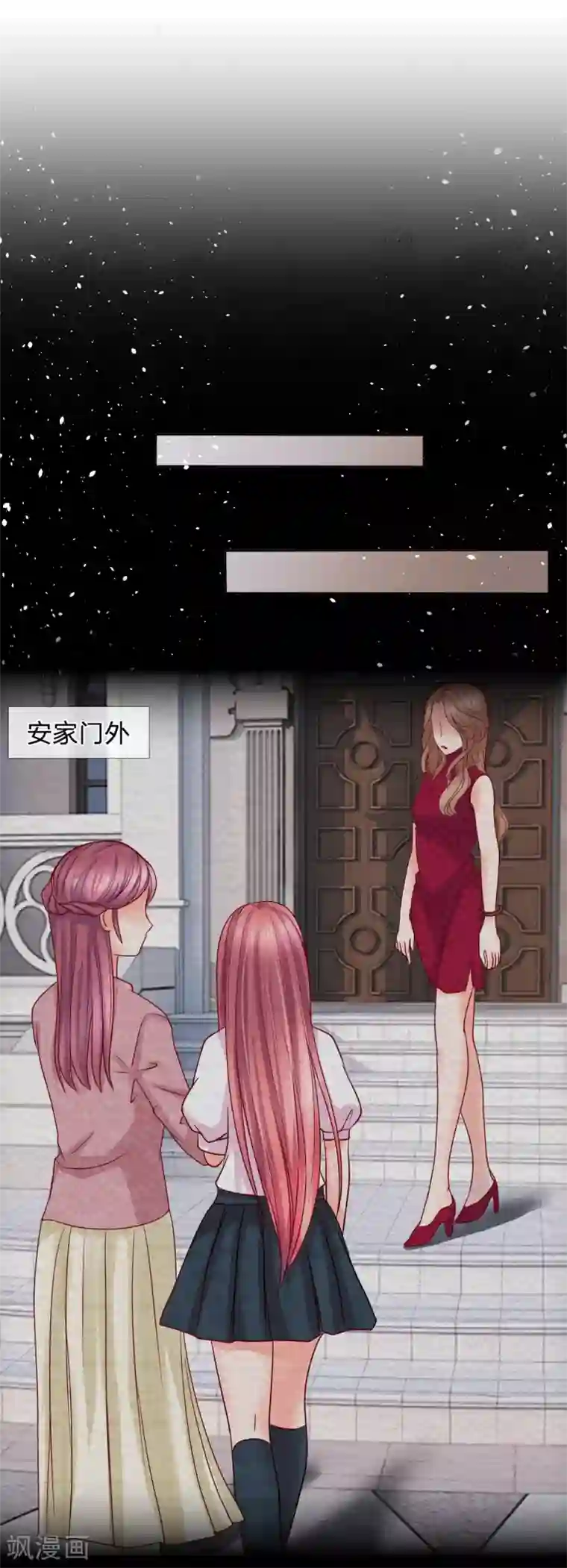 恶魔专宠：总裁的头号甜妻第5话