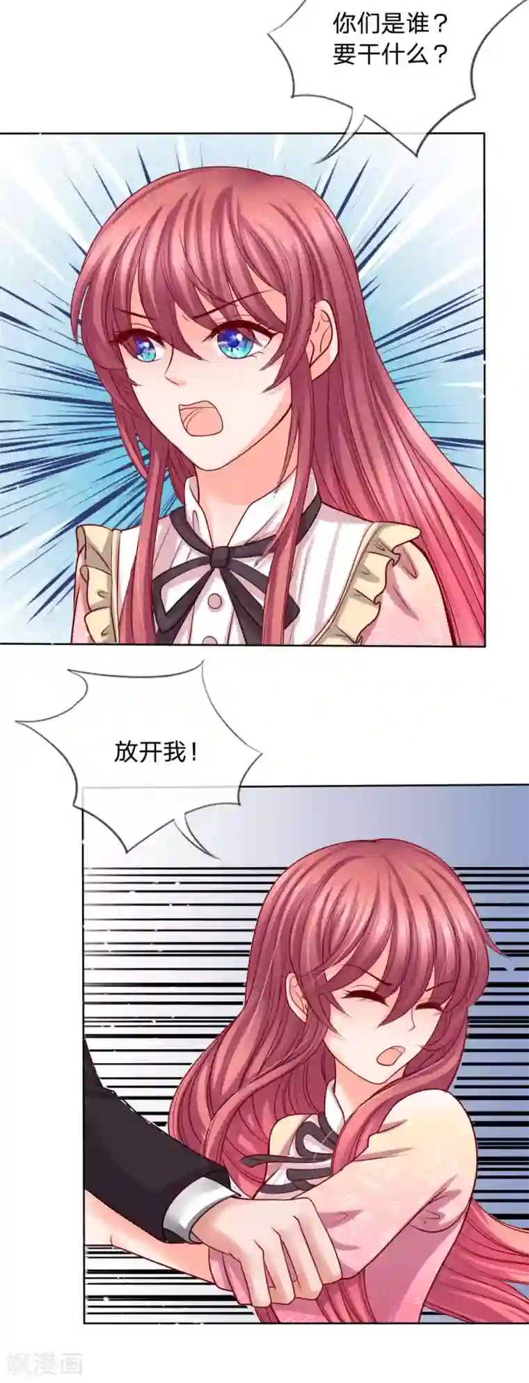 恶魔专宠：总裁的头号甜妻第6话