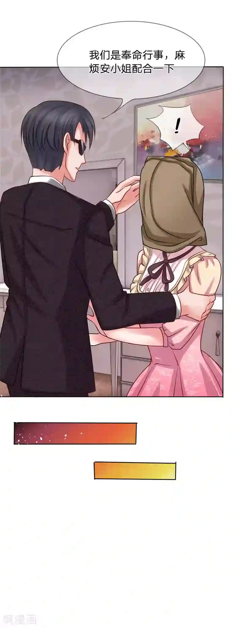 恶魔专宠：总裁的头号甜妻第6话