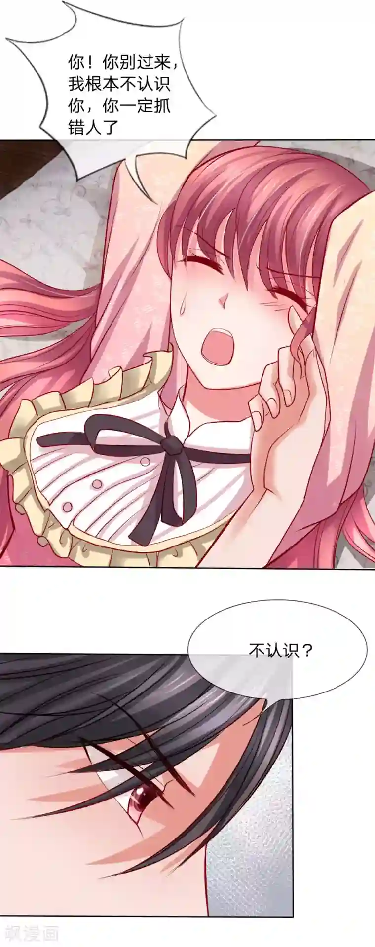 恶魔专宠：总裁的头号甜妻第6话