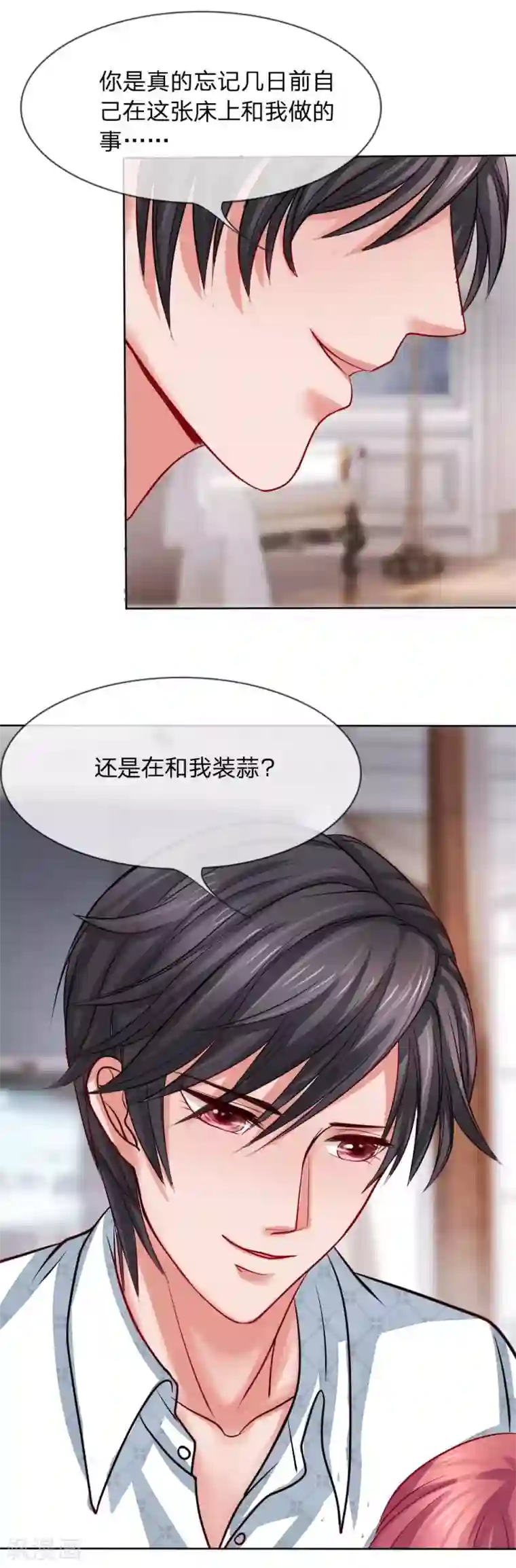 恶魔专宠：总裁的头号甜妻第6话