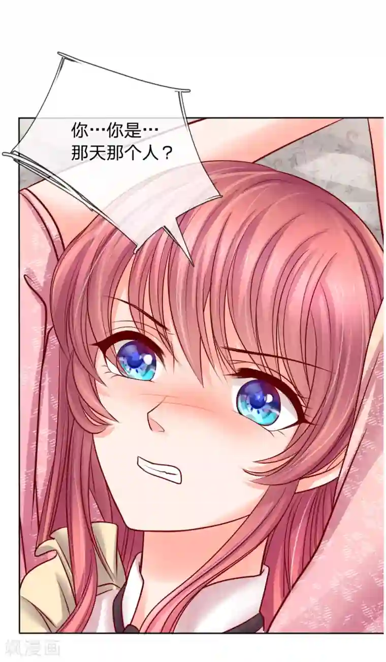 恶魔专宠：总裁的头号甜妻第7话