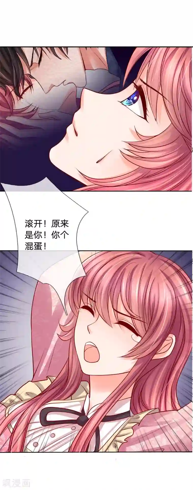 恶魔专宠：总裁的头号甜妻第7话