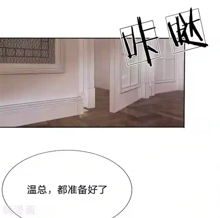 恶魔专宠：总裁的头号甜妻第7话