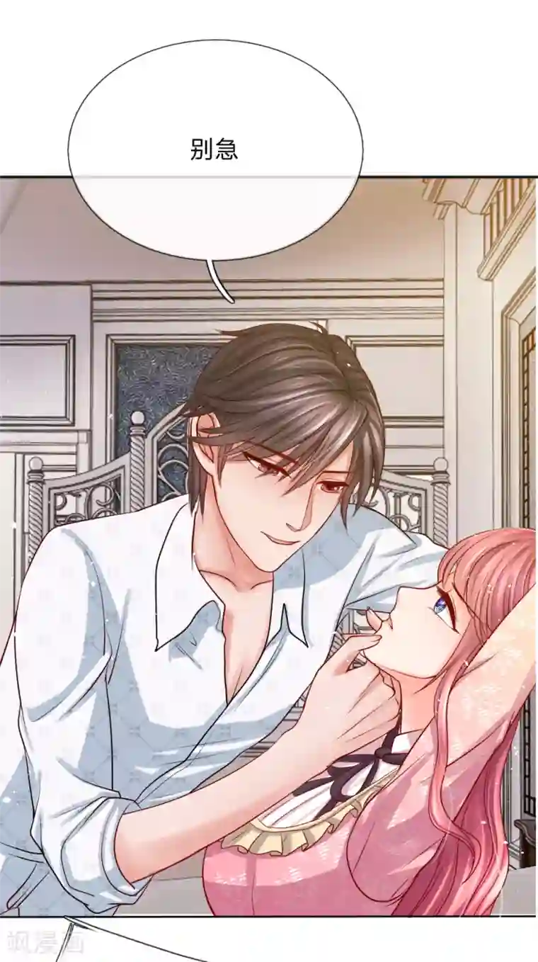 恶魔专宠：总裁的头号甜妻第7话