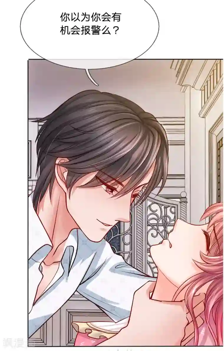 恶魔专宠：总裁的头号甜妻第7话