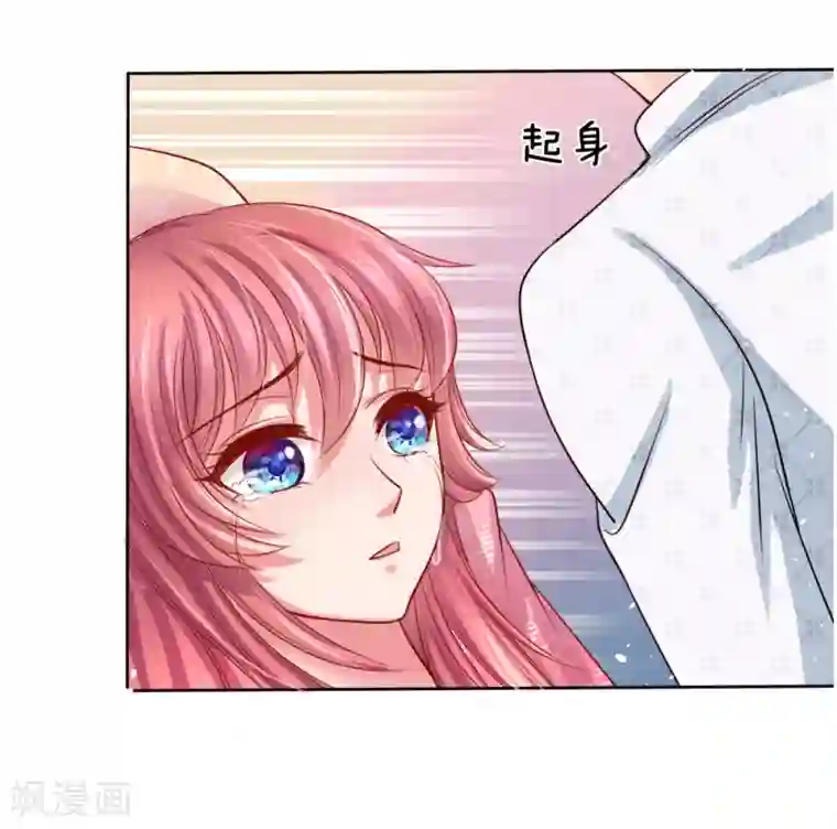 恶魔专宠：总裁的头号甜妻第7话