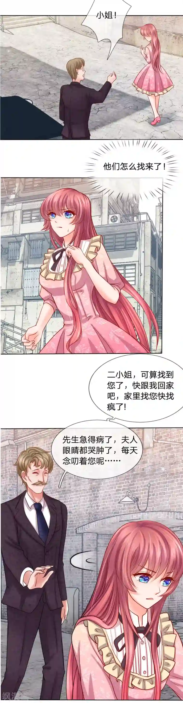 快穿系统任务肉肉bl第8话