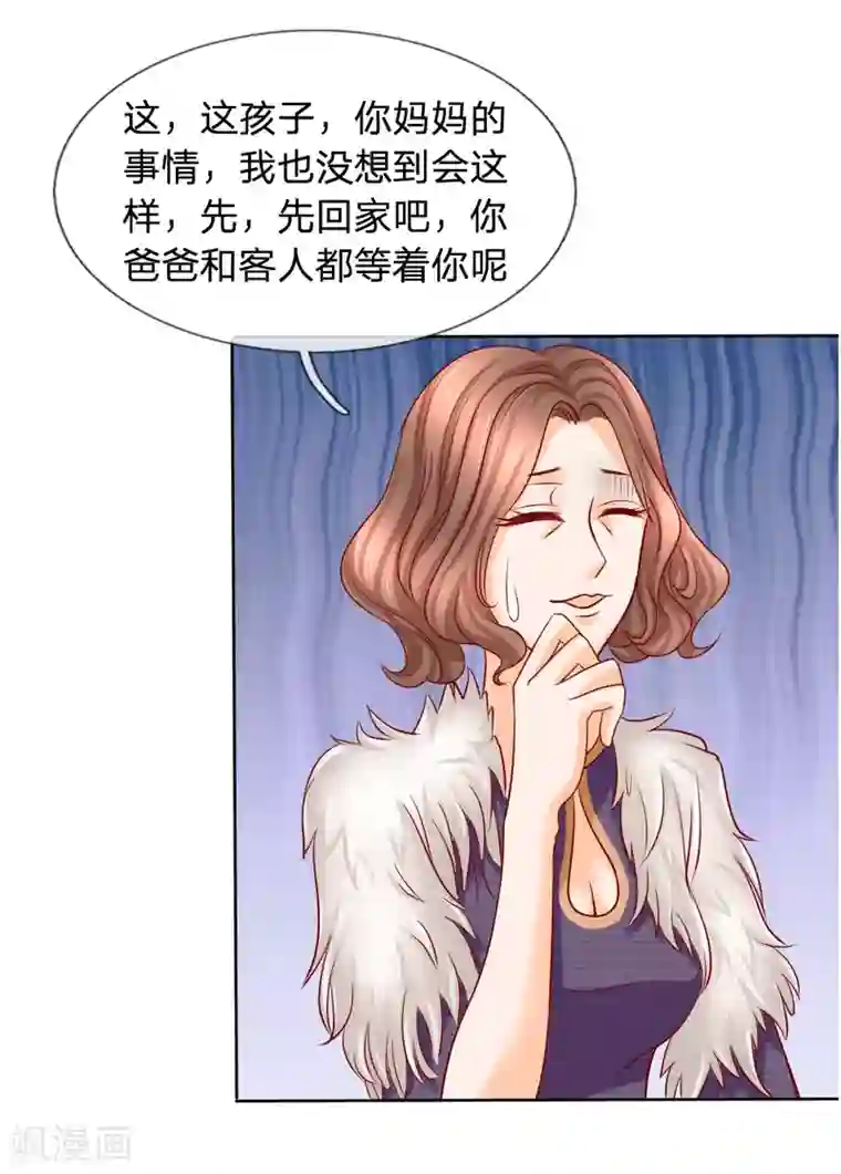 恶魔专宠：总裁的头号甜妻第9话