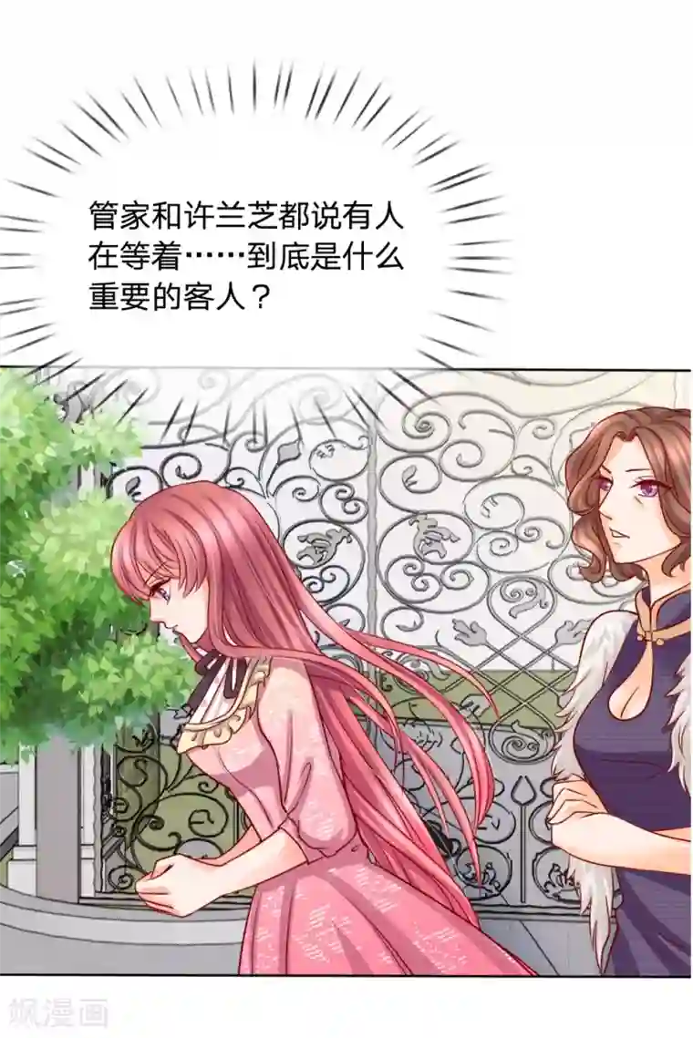 恶魔专宠：总裁的头号甜妻第9话