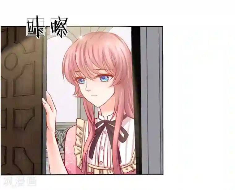 恶魔专宠：总裁的头号甜妻第9话