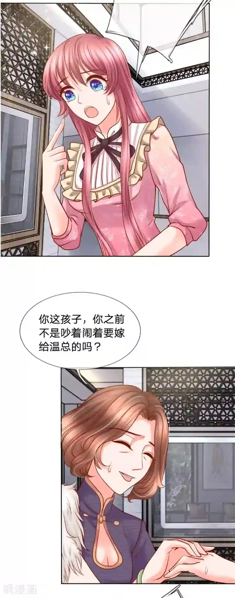恶魔专宠：总裁的头号甜妻第10话