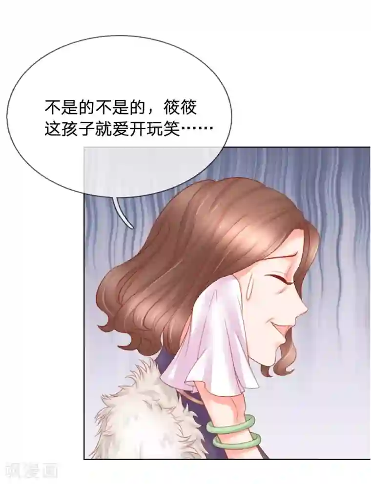 恶魔专宠：总裁的头号甜妻第11话