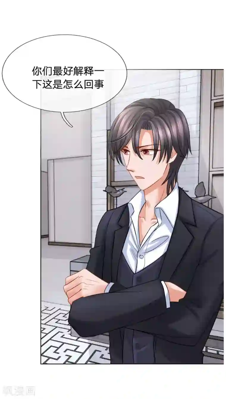 恶魔专宠：总裁的头号甜妻第11话