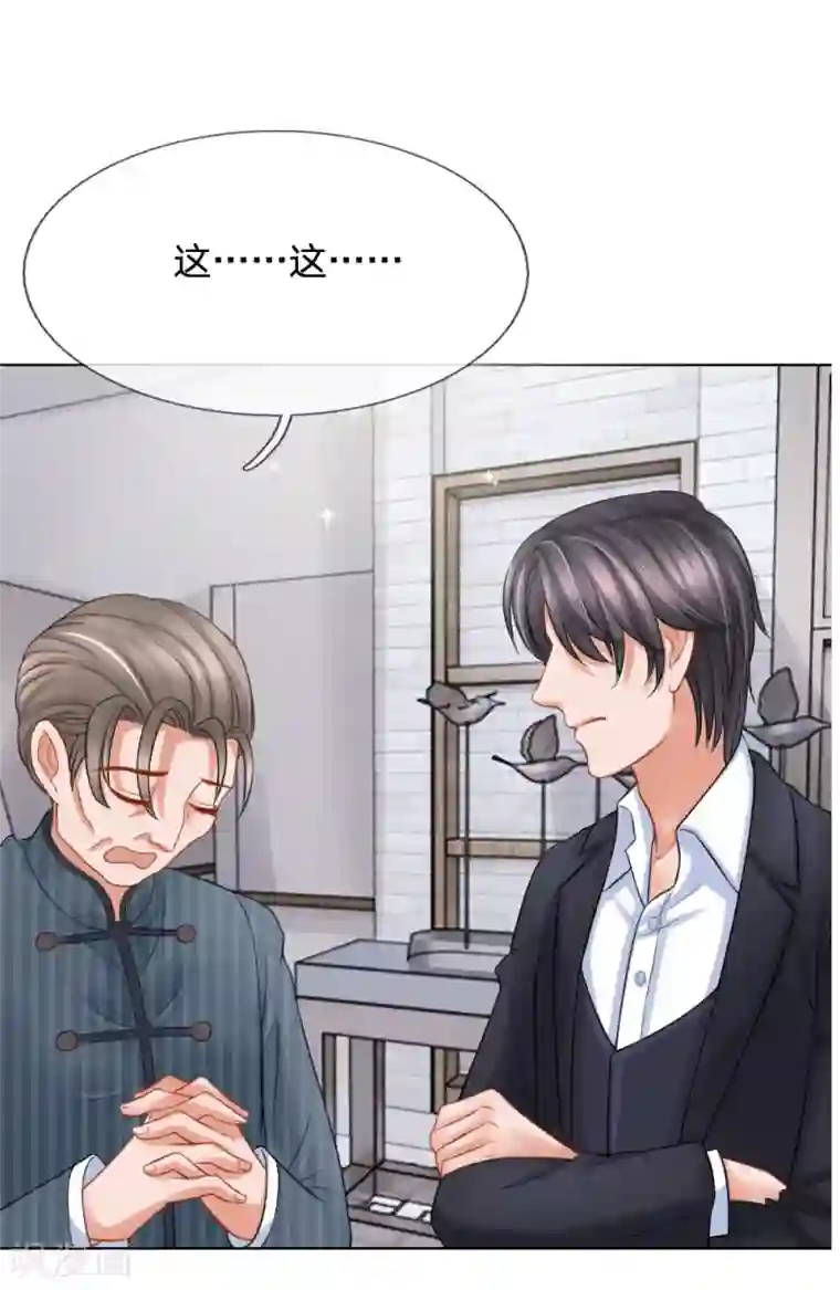 恶魔专宠：总裁的头号甜妻第11话