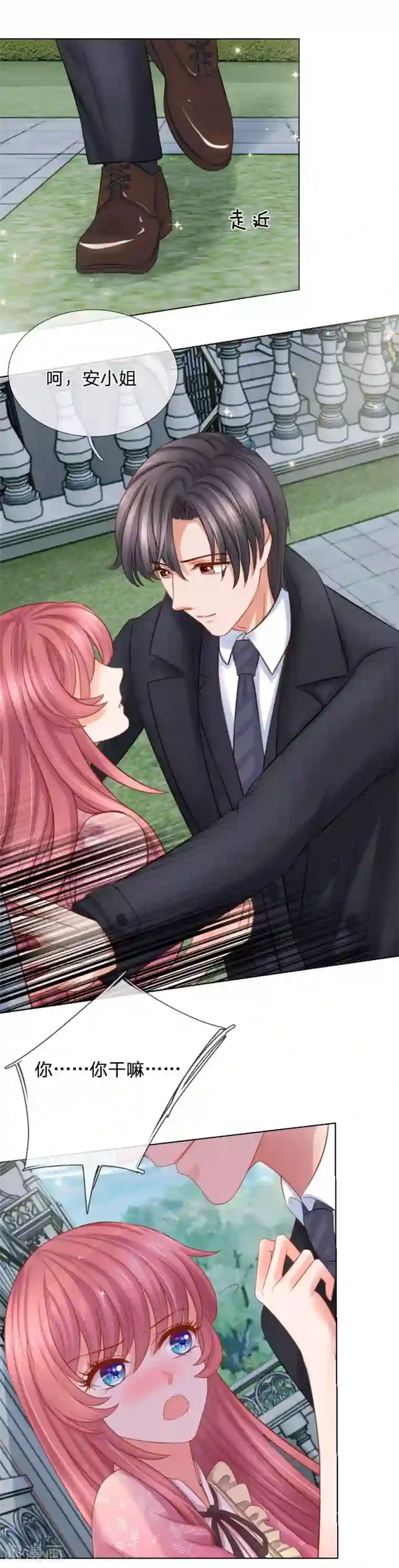 恶魔专宠：总裁的头号甜妻第12话