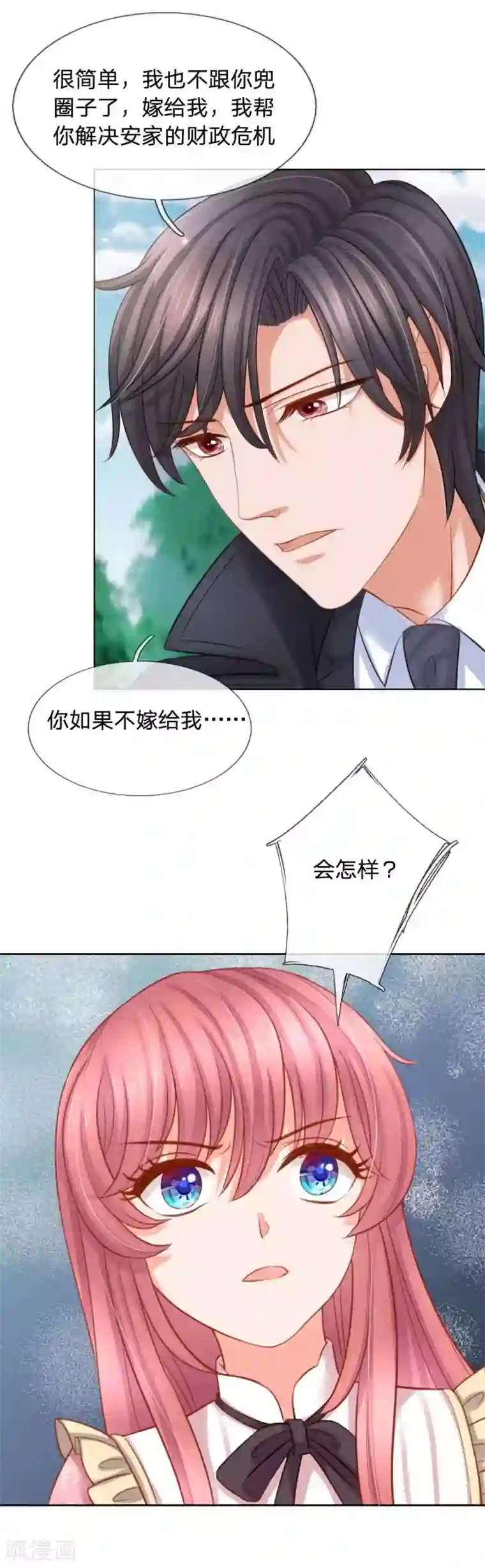 恶魔专宠：总裁的头号甜妻第12话