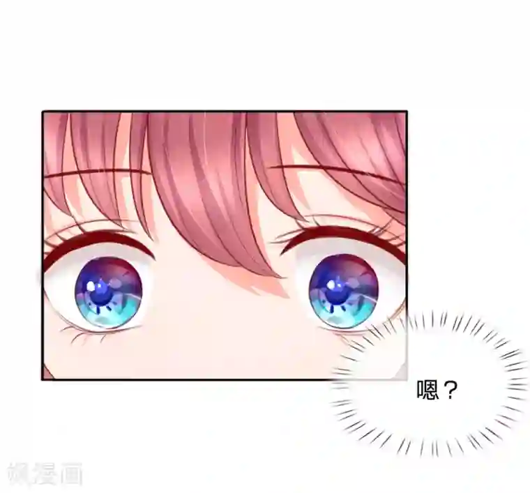 恶魔专宠：总裁的头号甜妻第13话