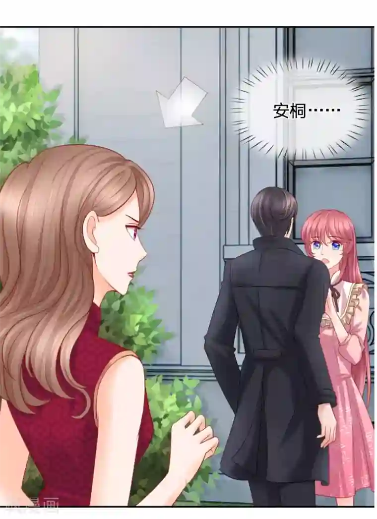 恶魔专宠：总裁的头号甜妻第13话