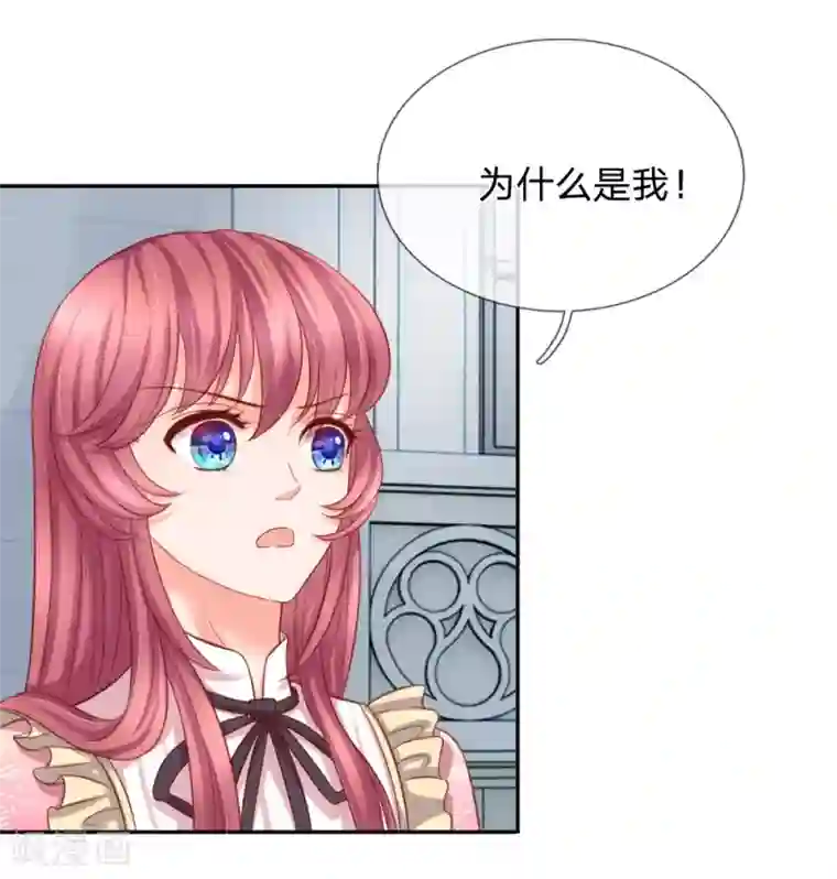 恶魔专宠：总裁的头号甜妻第13话