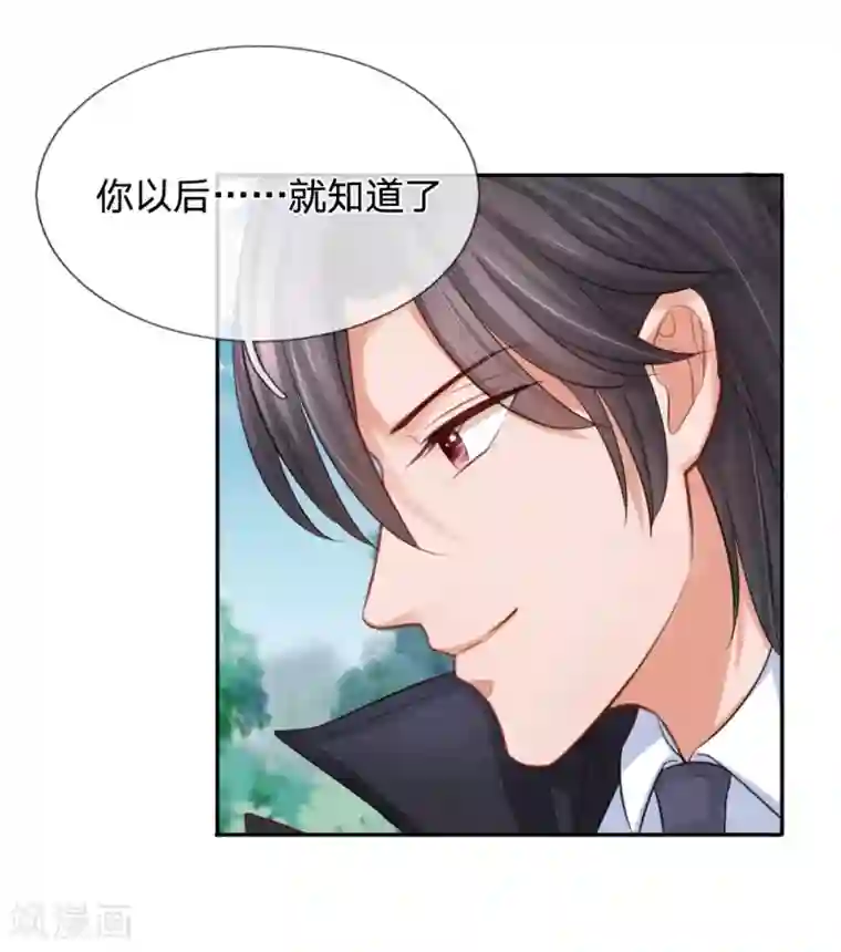 恶魔专宠：总裁的头号甜妻第13话