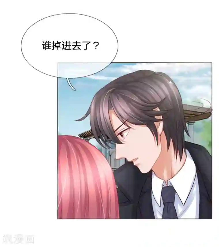 恶魔专宠：总裁的头号甜妻第14话