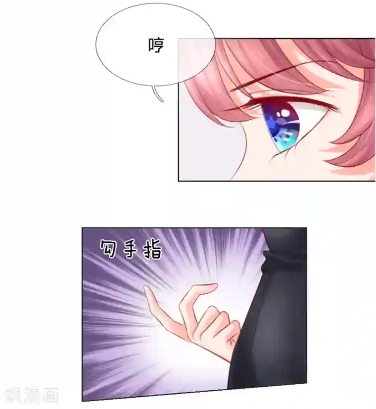 恶魔专宠：总裁的头号甜妻第14话