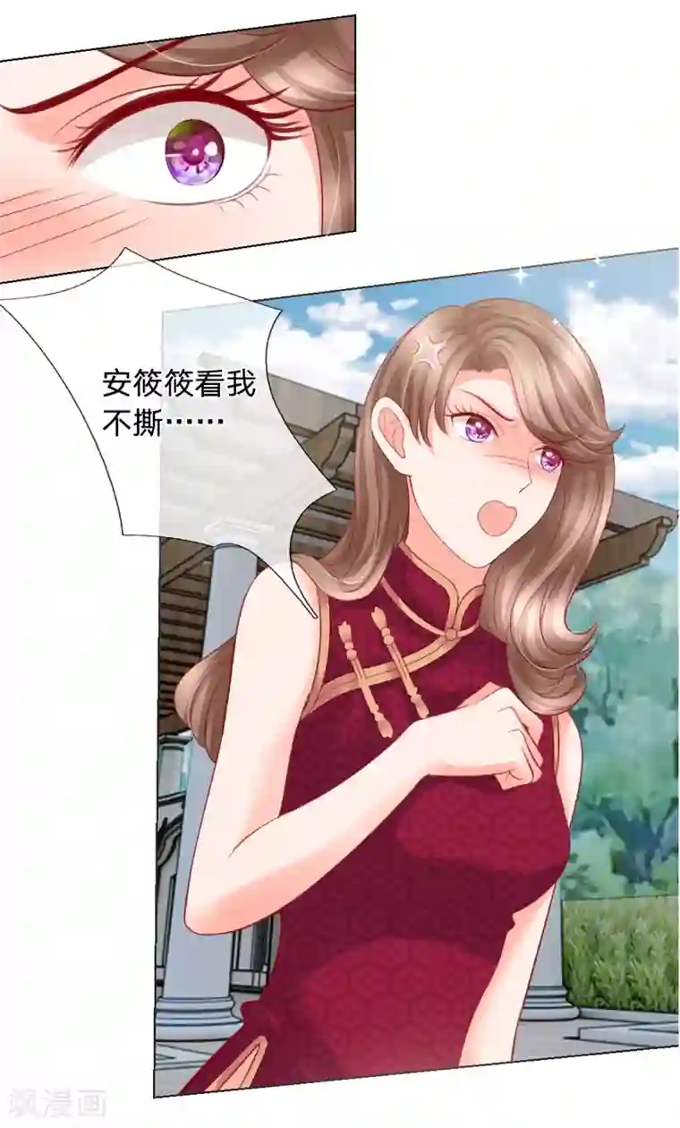 恶魔专宠：总裁的头号甜妻第14话