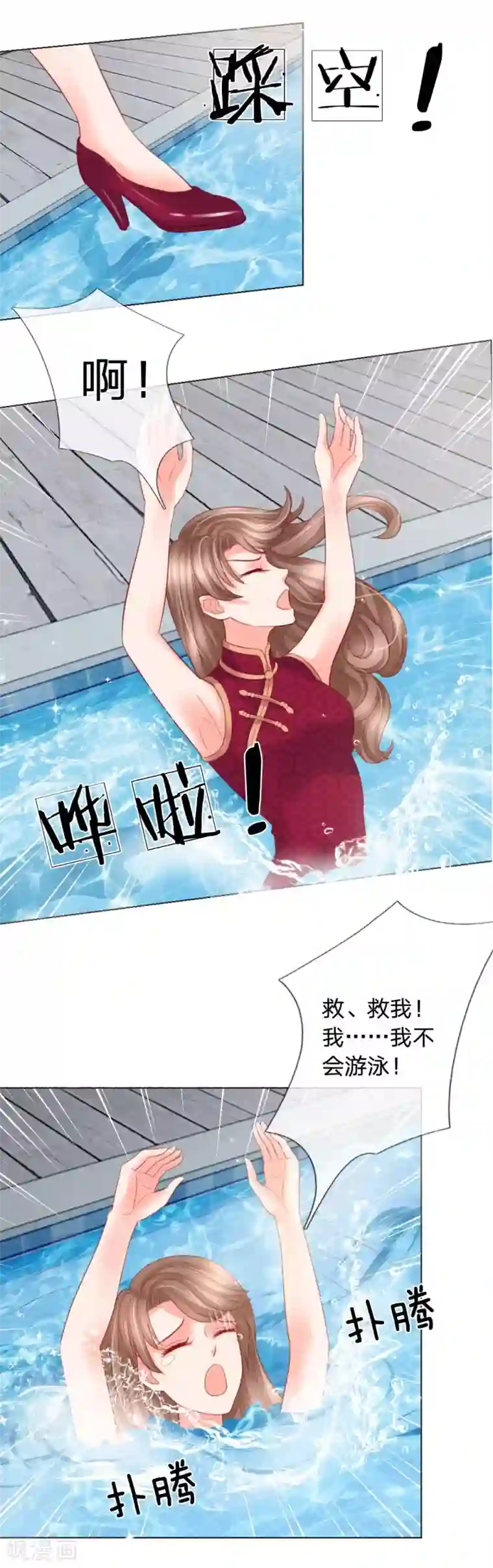 恶魔专宠：总裁的头号甜妻第14话