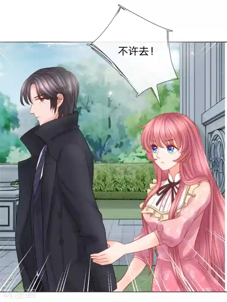 恶魔专宠：总裁的头号甜妻第15话