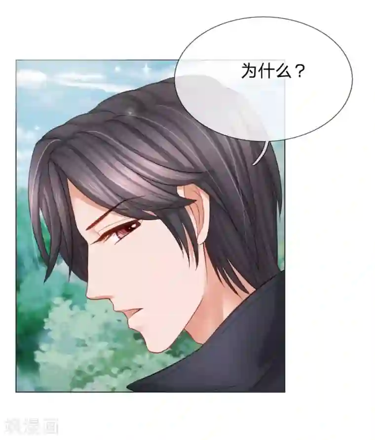 恶魔专宠：总裁的头号甜妻第15话