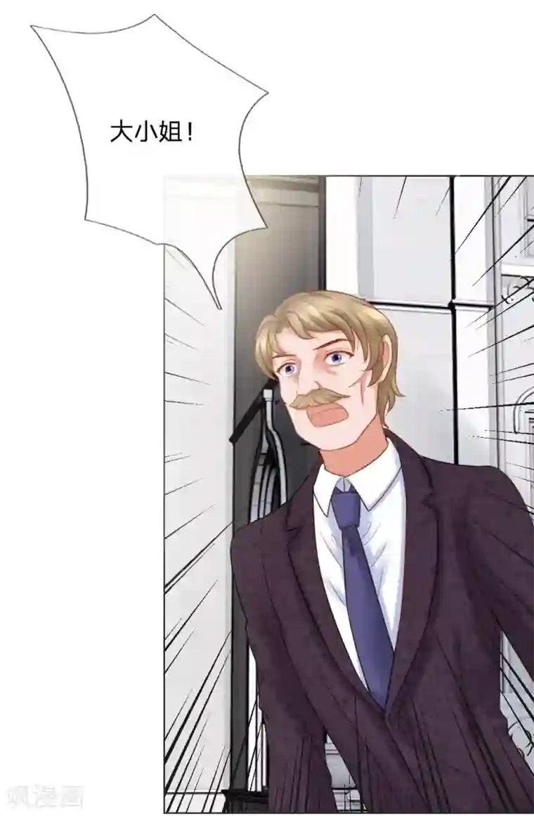 恶魔专宠：总裁的头号甜妻第15话