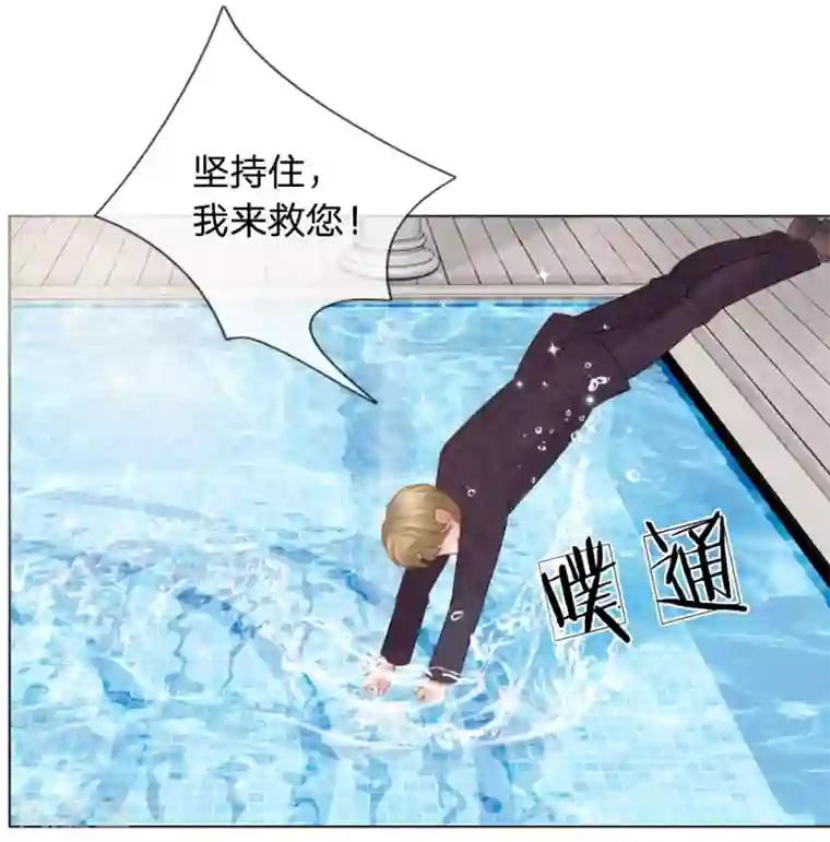 恶魔专宠：总裁的头号甜妻第15话