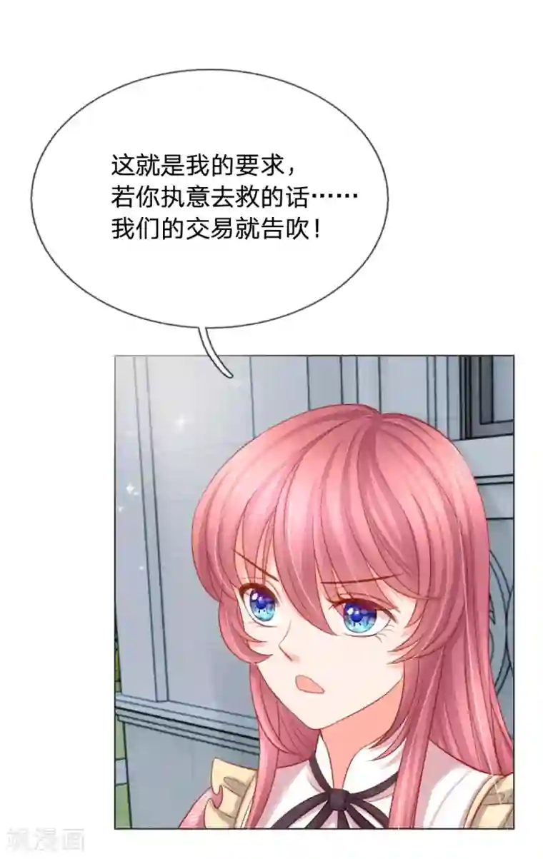 恶魔专宠：总裁的头号甜妻第15话