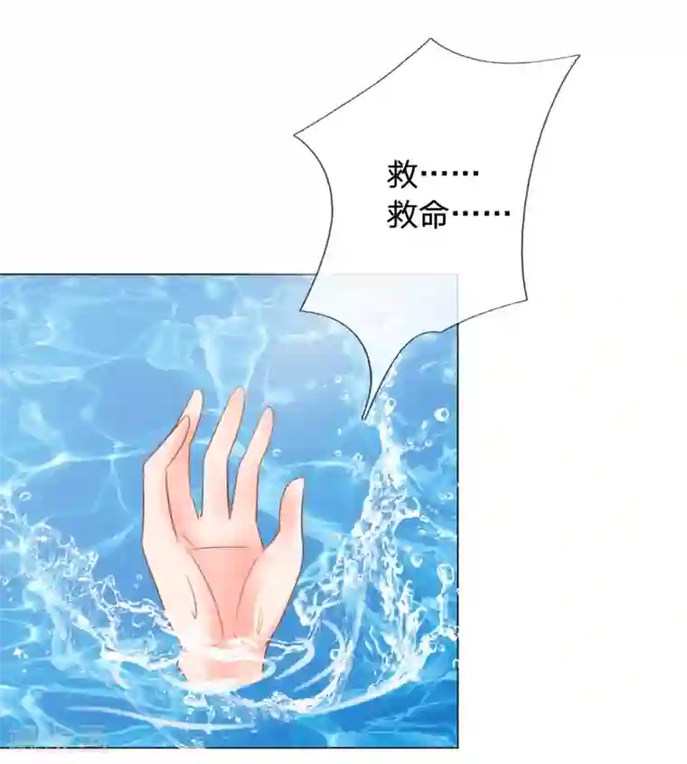 恶魔专宠：总裁的头号甜妻第15话