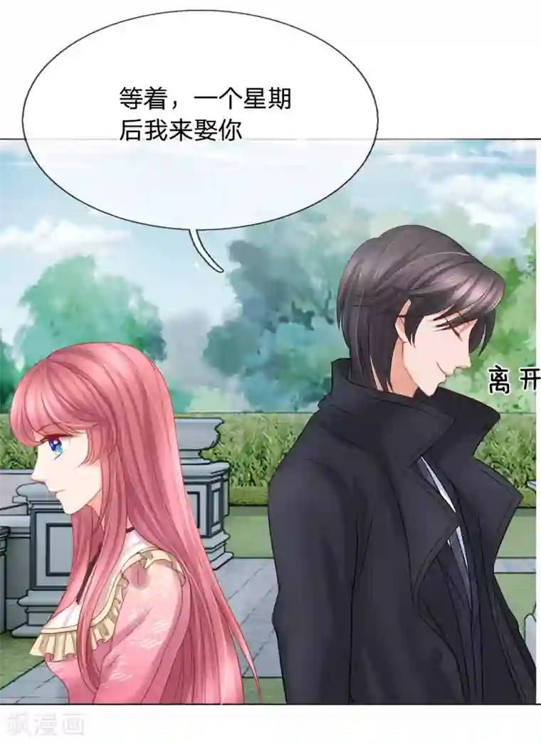 恶魔专宠：总裁的头号甜妻第15话