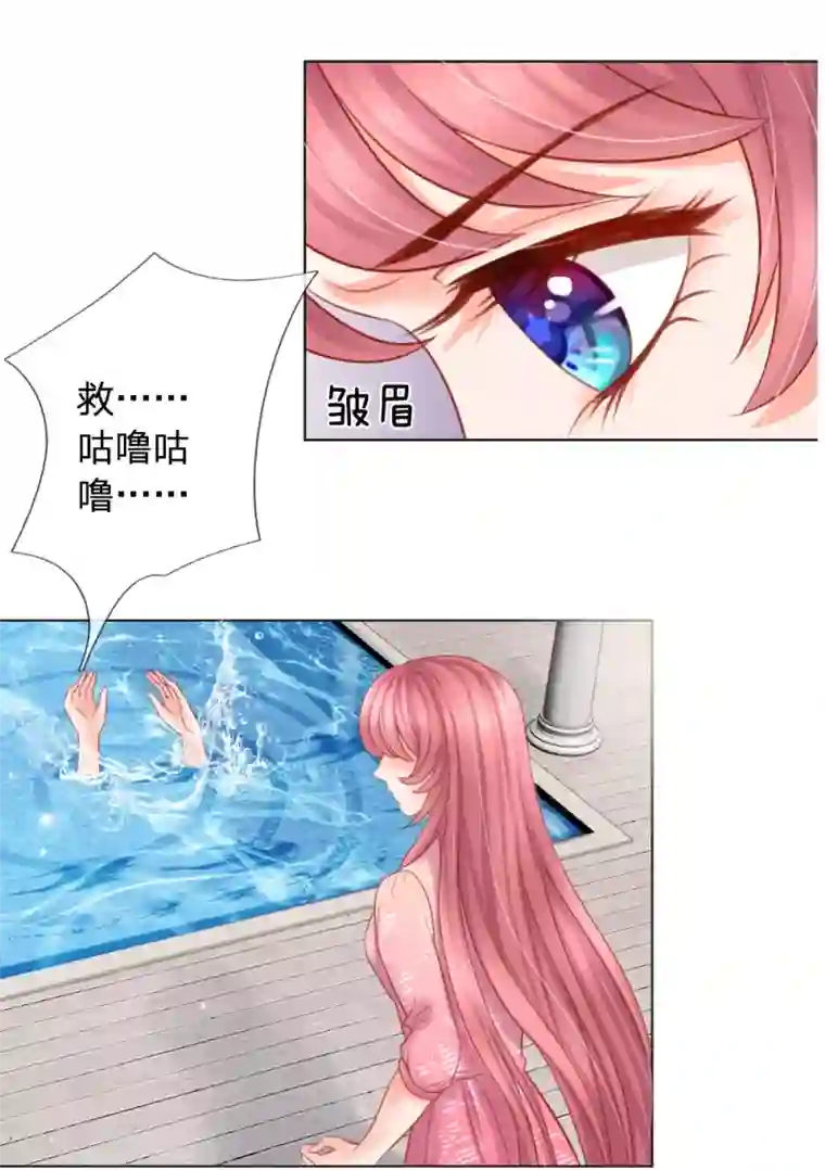 恶魔专宠：总裁的头号甜妻第15话