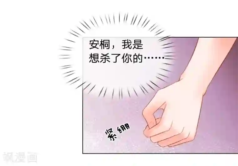 恶魔专宠：总裁的头号甜妻第15话