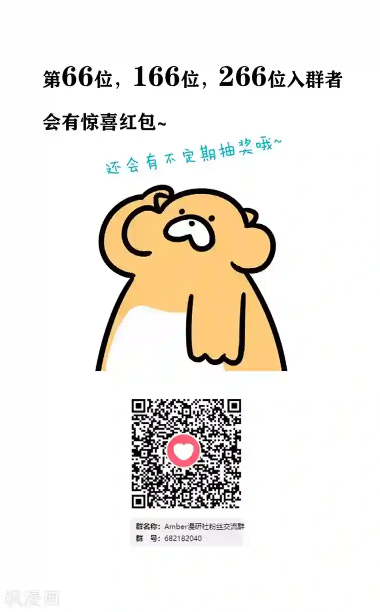 恶魔专宠：总裁的头号甜妻第16话