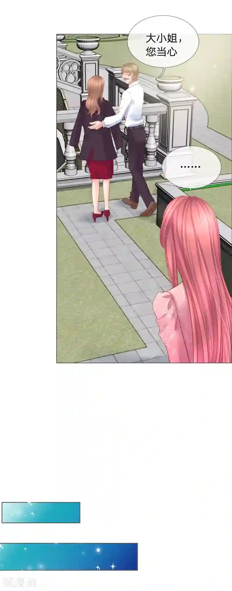 恶魔专宠：总裁的头号甜妻第16话