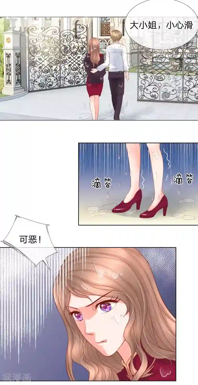 恶魔专宠：总裁的头号甜妻第17话